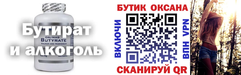 МЕГА вход Зерноград БУТИРАТ 99% купить наркоту