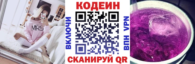 мега ССЫЛКА  Зерноград  Кодеиновый сироп Lean Purple Drank  что такое наркотик 