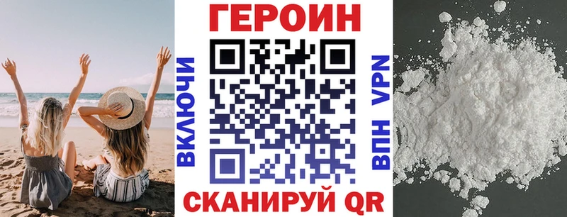 маркетплейс телеграм  что такое наркотик  Зерноград  ГЕРОИН Афган 