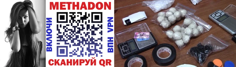 Метадон мёд  закладка  Зерноград 