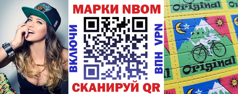 Марки NBOMe 1500мкг  даркнет состав  Зерноград  мега ССЫЛКА 